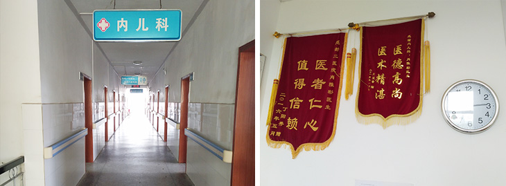 内科(图5)