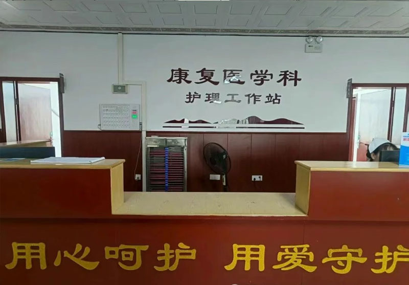 康复医学科(图7)